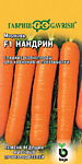 Морковь Нандрин F1 (Г), 150 шт.